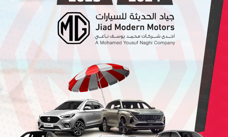 عروض-الصيف-من-mg-السعودية-على-موديلات-2024-و-2025-مستمرة-إلى-نهاية-يونيو-2025-–-استفد-منها-الان!