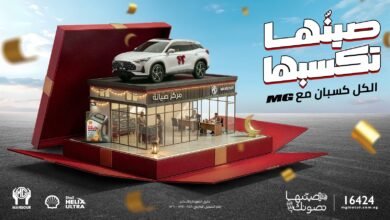 مجموعة-منصور-للسيارات-تحتفل-بشهر-رمضان-بإطلاق-حملة-“الكل-كسبان-مع-إم-جي”-وتقدم-جوائز-حصرية-وتجربة-عملاء-متميزة