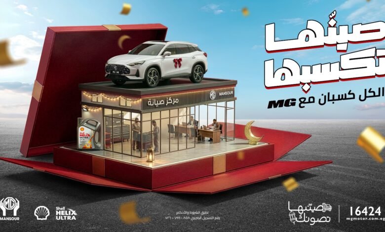 مجموعة-منصور-للسيارات-تحتفل-بشهر-رمضان-بإطلاق-حملة-“الكل-كسبان-مع-إم-جي”-وتقدم-جوائز-حصرية-وتجربة-عملاء-متميزة