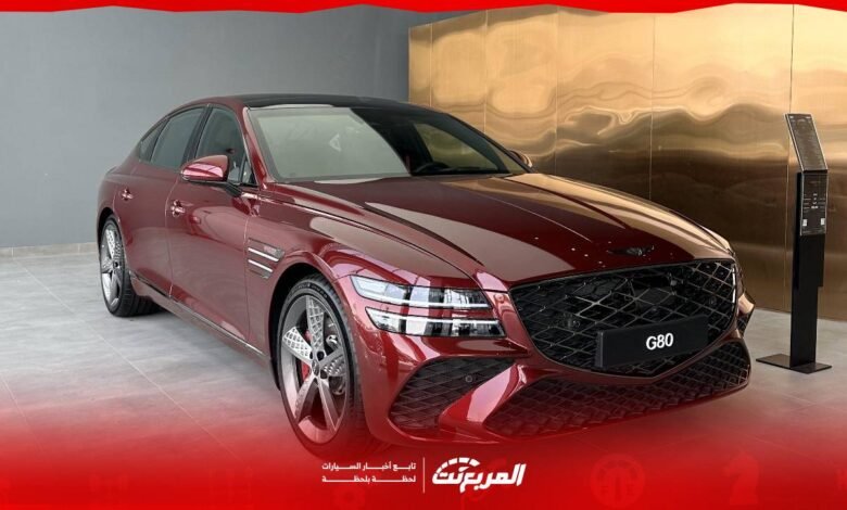 مواصفات-جينيسيس-g80-موديل-2026-ومقارنة-بين-فئاتها