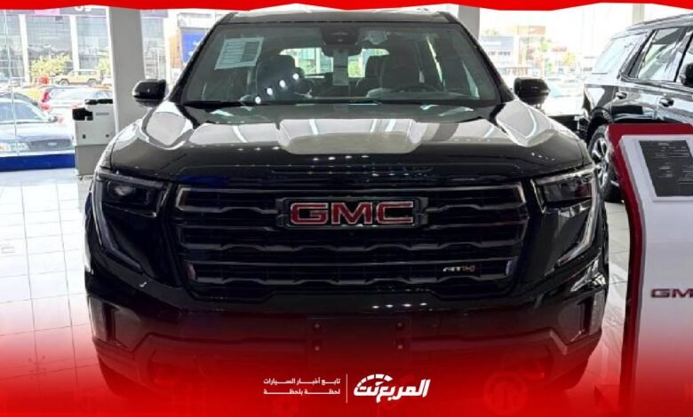 مواصفات-جمس-اكاديا-2026-في-السعودية:-استعراض-شامل