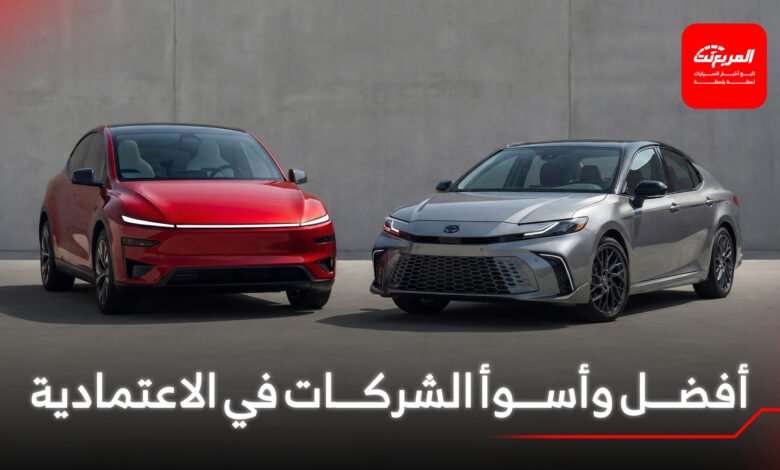 العلامات-اليابانية-تتفوق-في-دراسة-الاعتمادية-الأمريكية،-وتيسلا-في-ذيل-القائمة